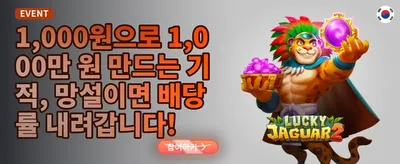 VIP 전용 주간 캐시백 리베이트 promotion