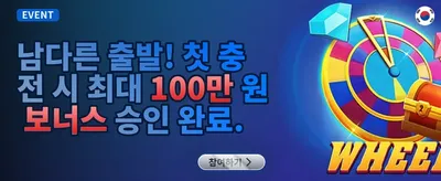 신규 가입 환영 100% 매칭 보너스 promotion