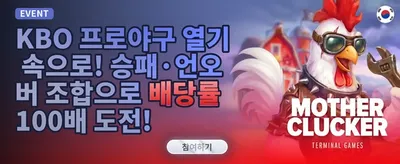 매일 쏟아지는 데일리 리로드 보너스 promotion